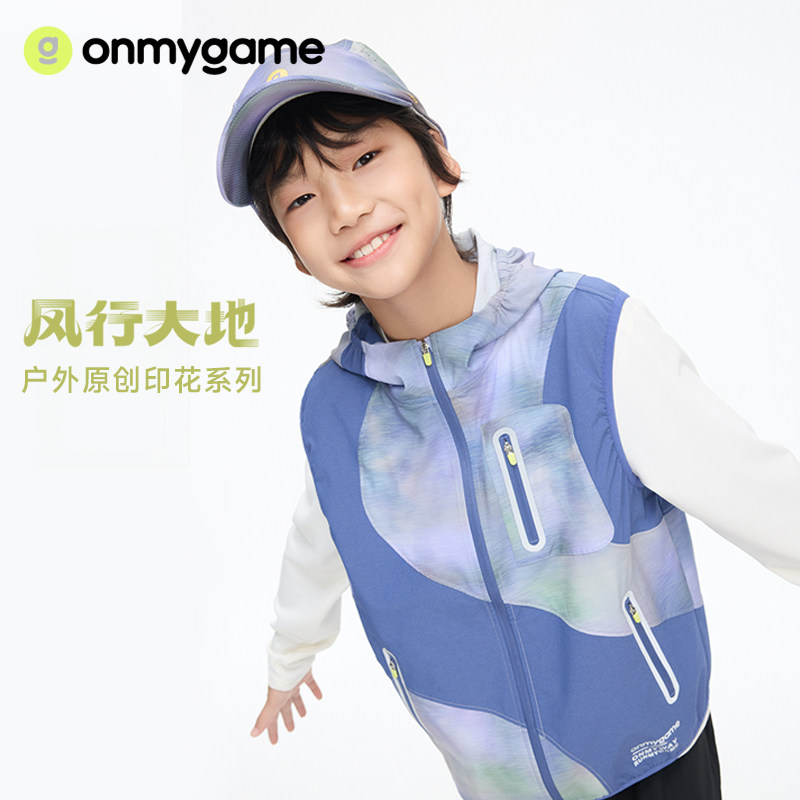onmygame男女童马甲防泼水运动户外机能风儿童外穿背心2026春季新
