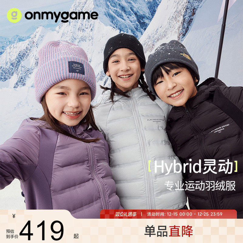 安心绒男童羽绒服轻暖外套冬季