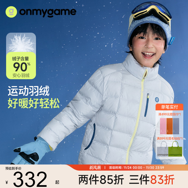 onmygame常规加绒男童羽绒服
