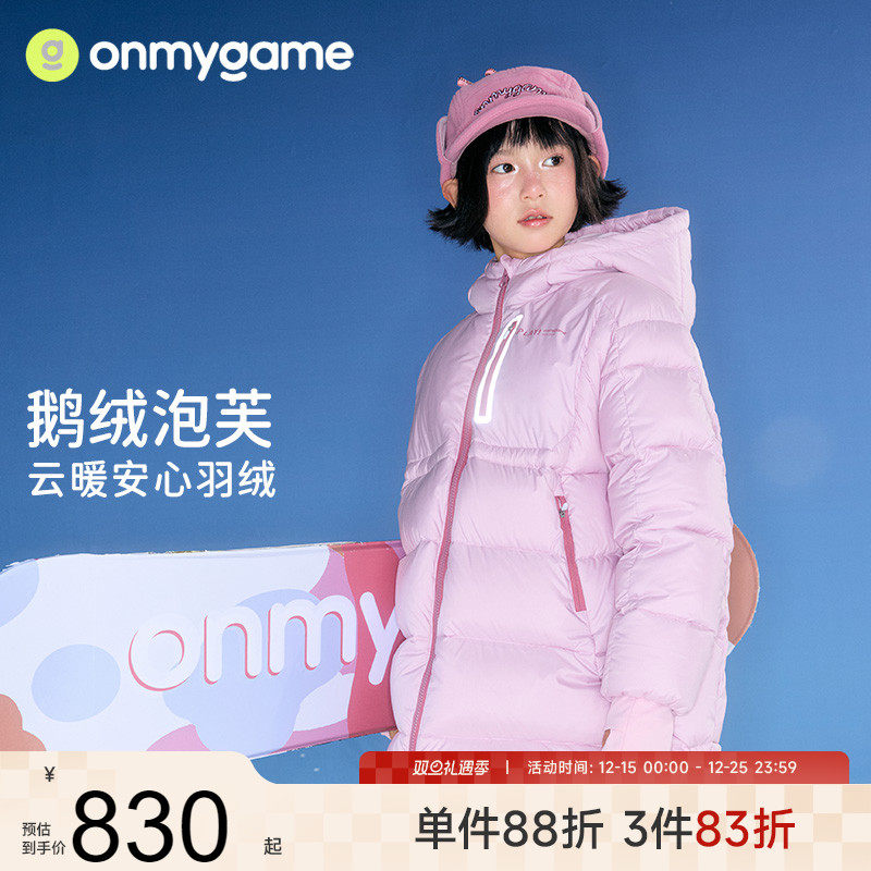 onmygame女童羽绒服鹅绒保暖