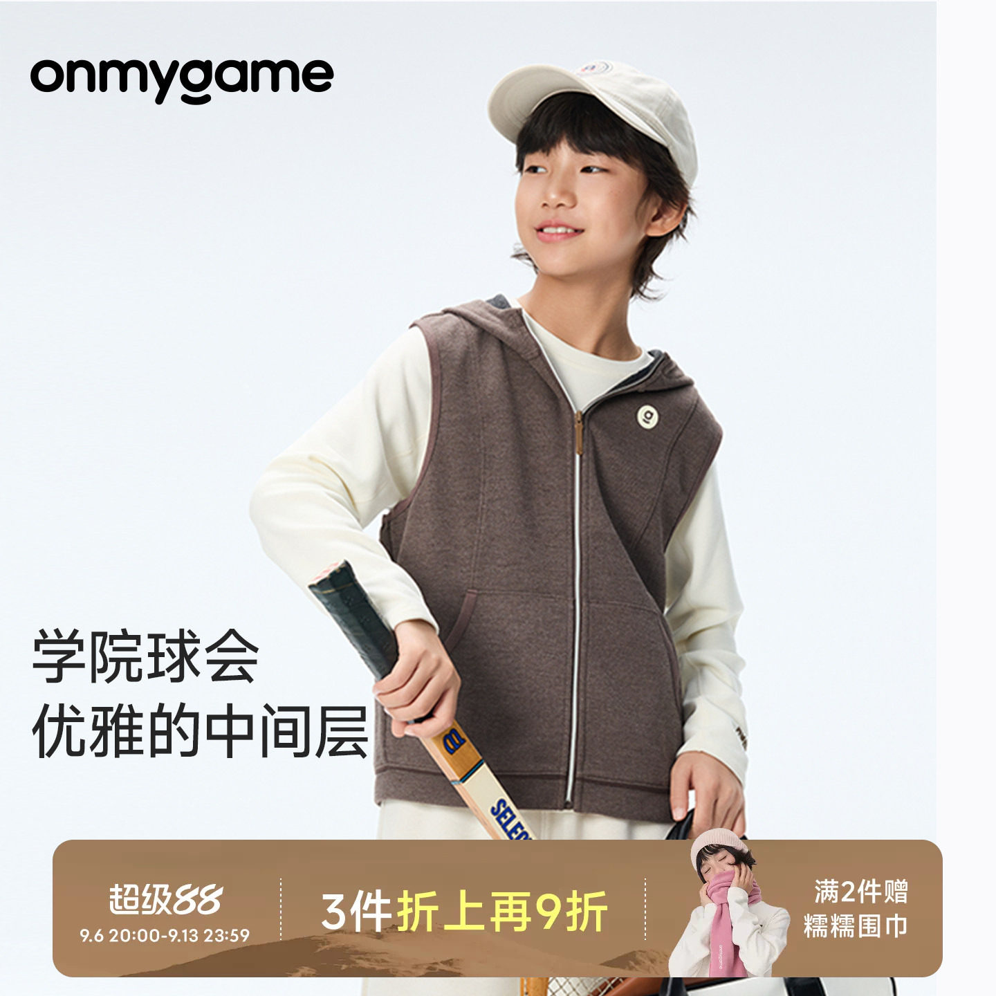 男女童运动马甲儿童连帽宽松上衣图片