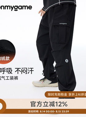 儿童长裤春秋款工装裤onmygame