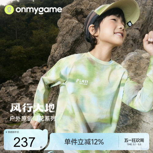 onmygame儿童圆领印花长袖T恤