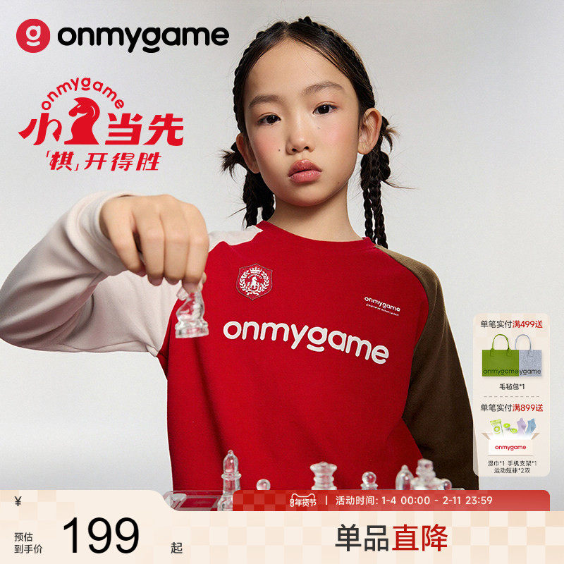 onmygame【小马当先】儿童长袖T恤红色本命年糯糯衣保暖秋冬26新,童装/婴儿装/亲子装,T恤,淘宝优惠券,粉丝福利购,淘宝优惠卷