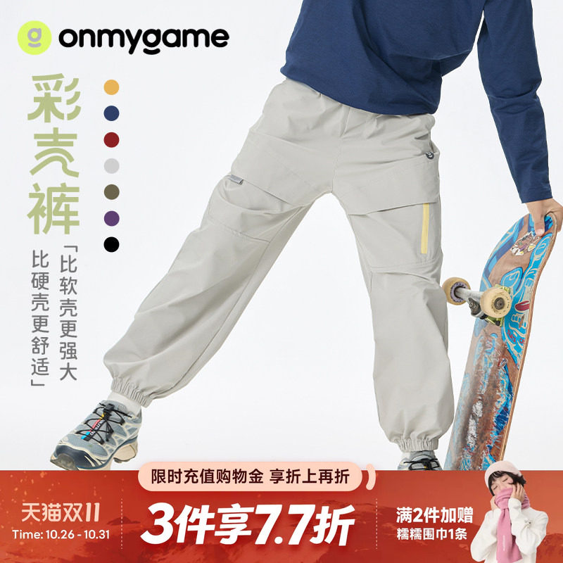 彩壳裤onmygame裤子加绒运动裤男女童工装长裤户外春秋童装休闲款