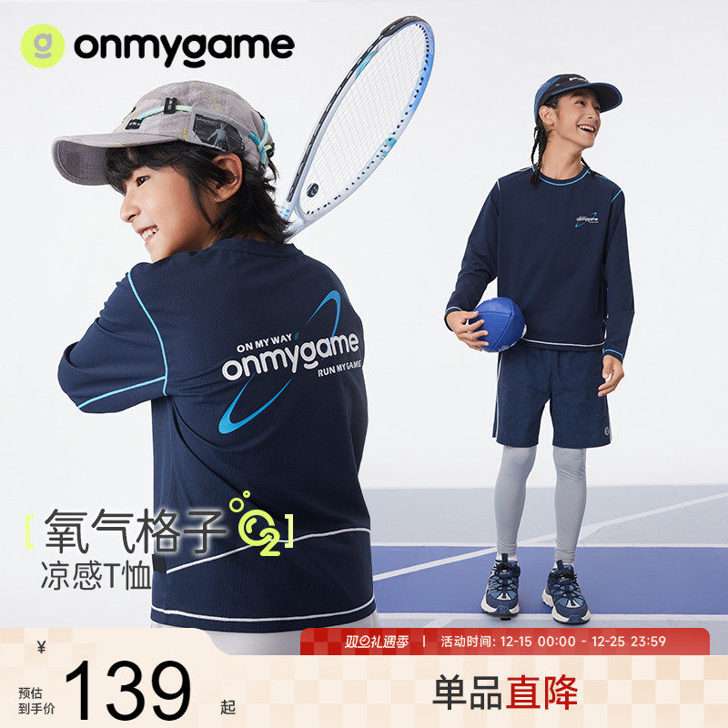 onmygame【氧气格子】男女童凉感长袖T恤2025新上衣春秋吸湿排汗