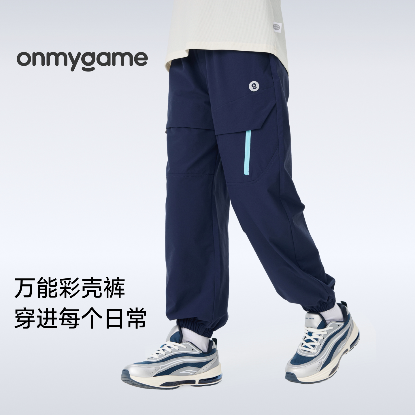 彩壳裤onmygame运动加绒裤户外男女童长裤工装秋冬款童装休闲保暖