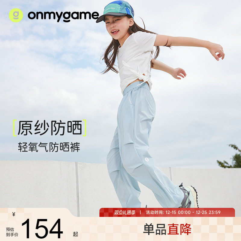 新品夏装长裤裤子onmygame