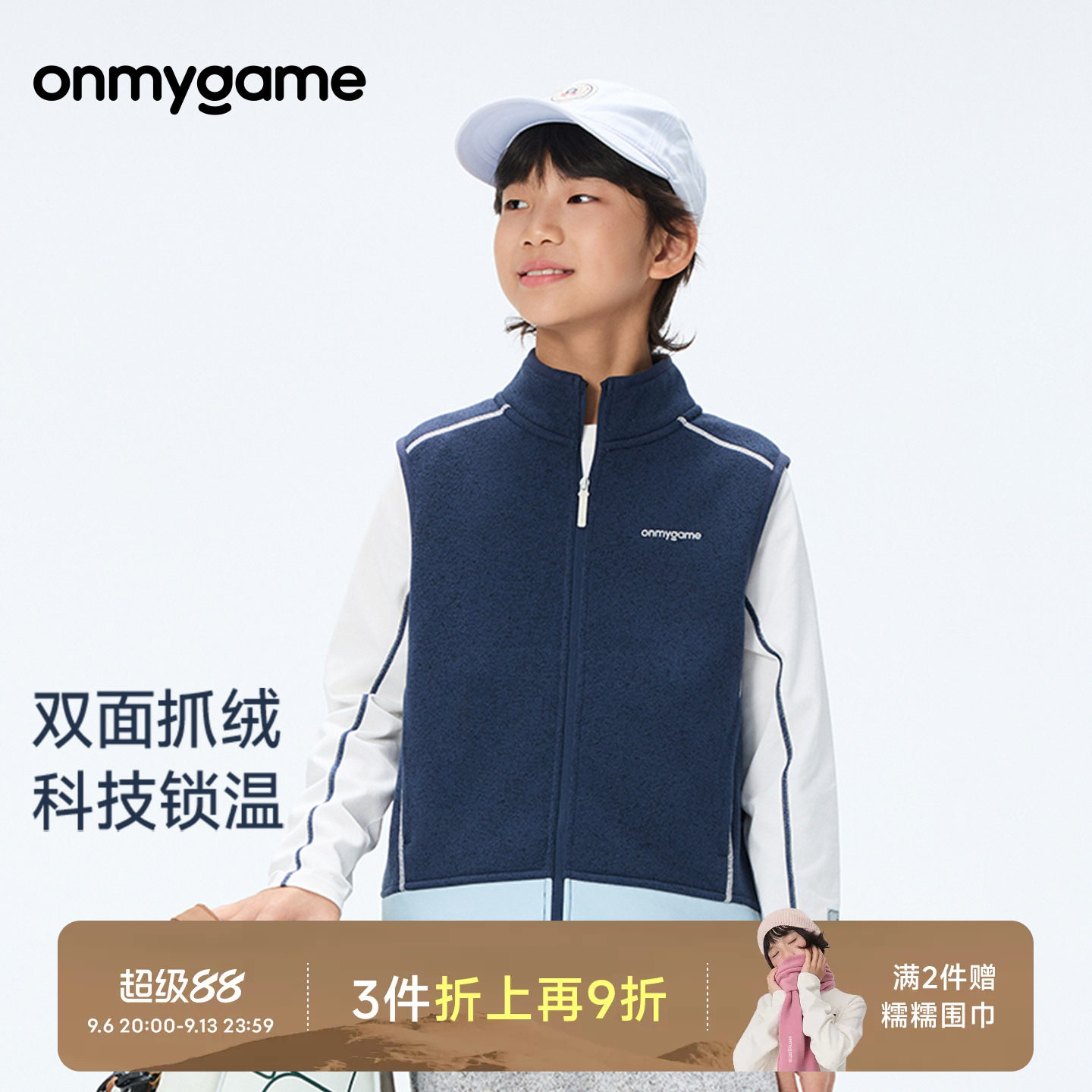 onmygame儿童运动马甲加绒花纱立领运动背心童装外套冬季上衣休闲图片