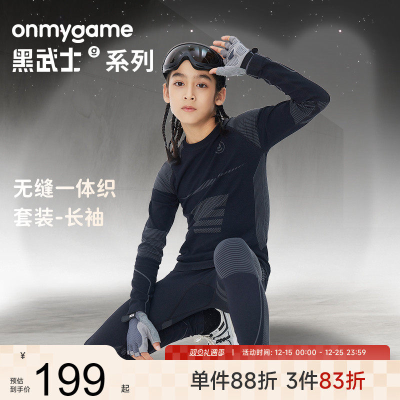 男童长袖T恤休闲运动紧身衣外穿