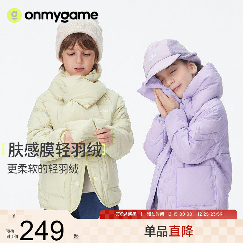 男女童轻薄羽绒服保暖白鸭绒外套