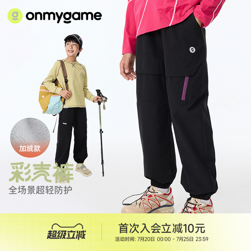 onmygame【彩壳裤 】儿童裤子加绒运动裤男女童工装长裤25秋冬新