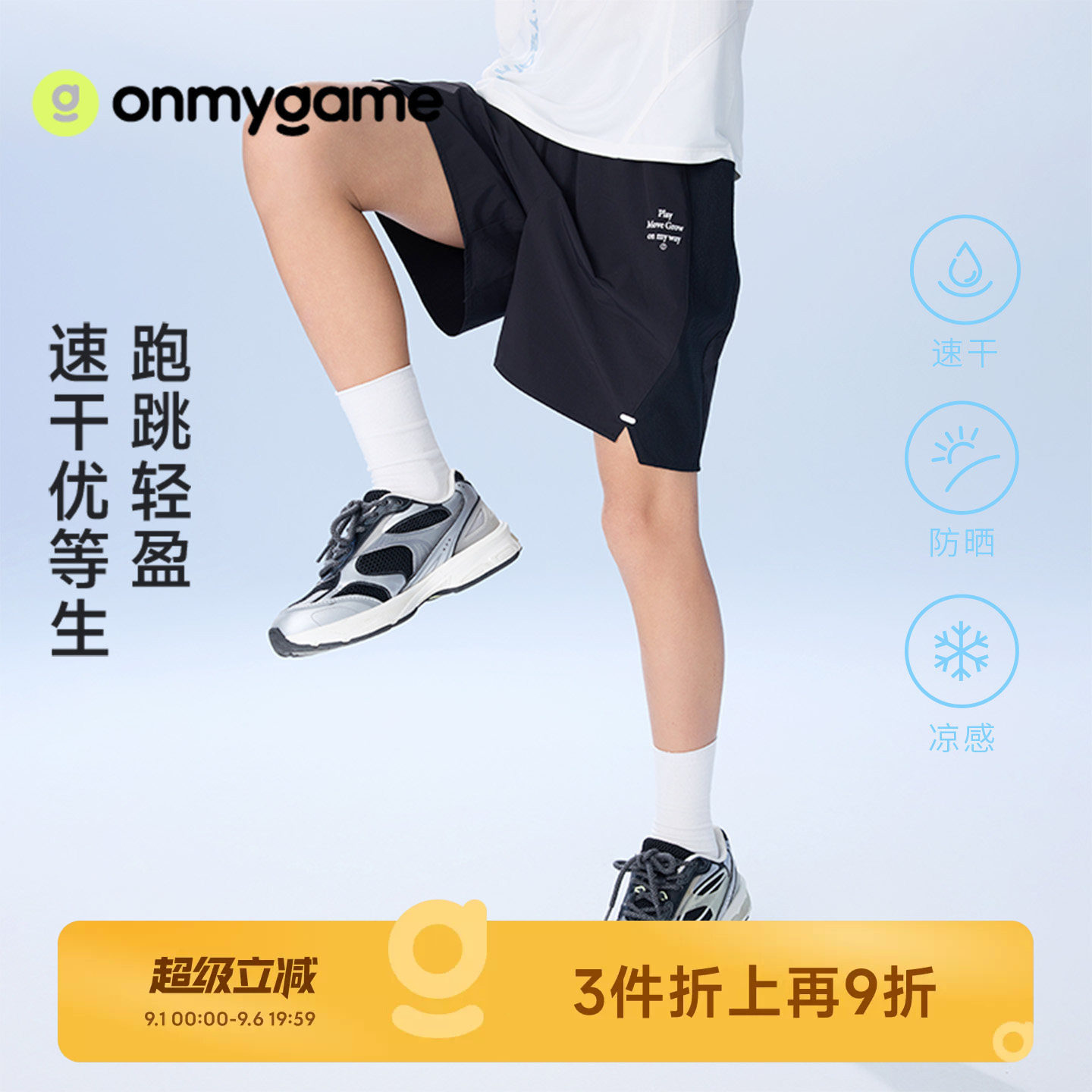儿童短裤防晒凉感男女童五分裤图片