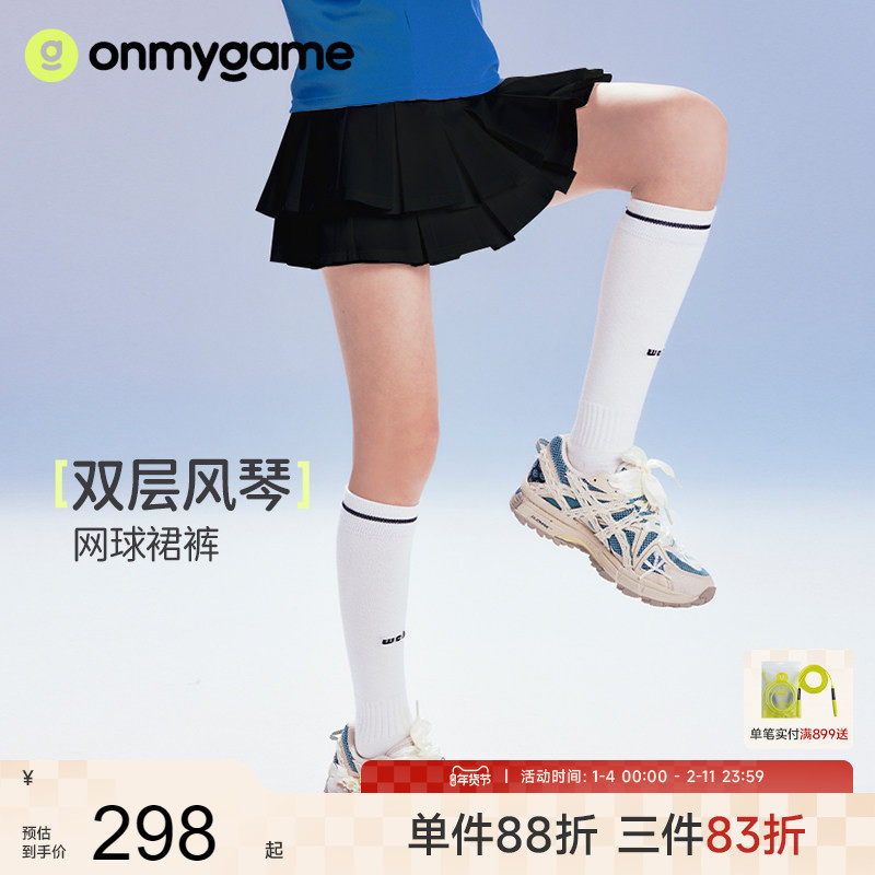 onmygame【双层风琴】女童半身裙儿童网球裙裤2025年夏季