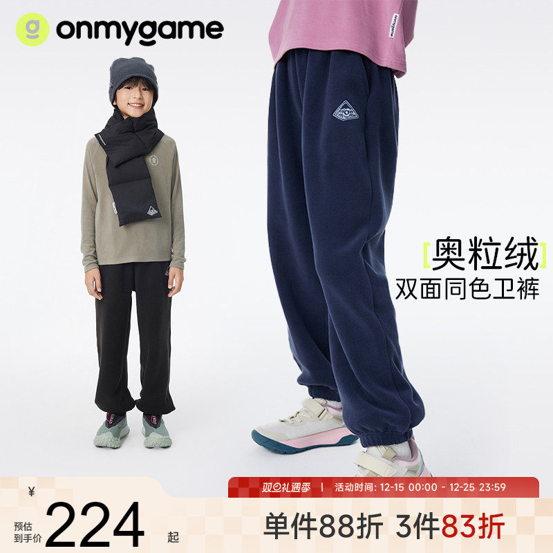 onmygame儿童长裤山系休闲裤