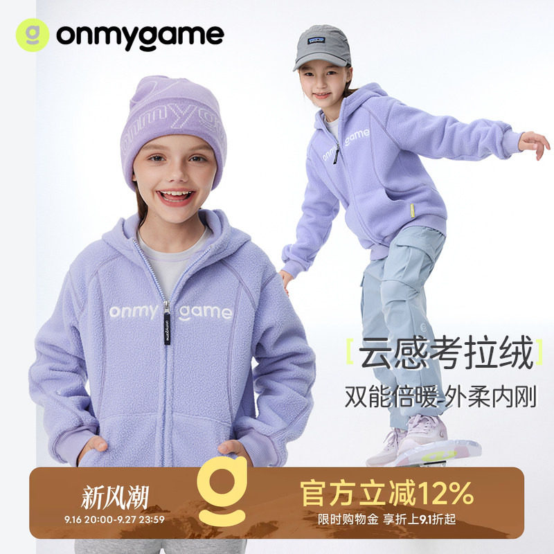 摇粒绒加厚男女童户外运动外套图片
