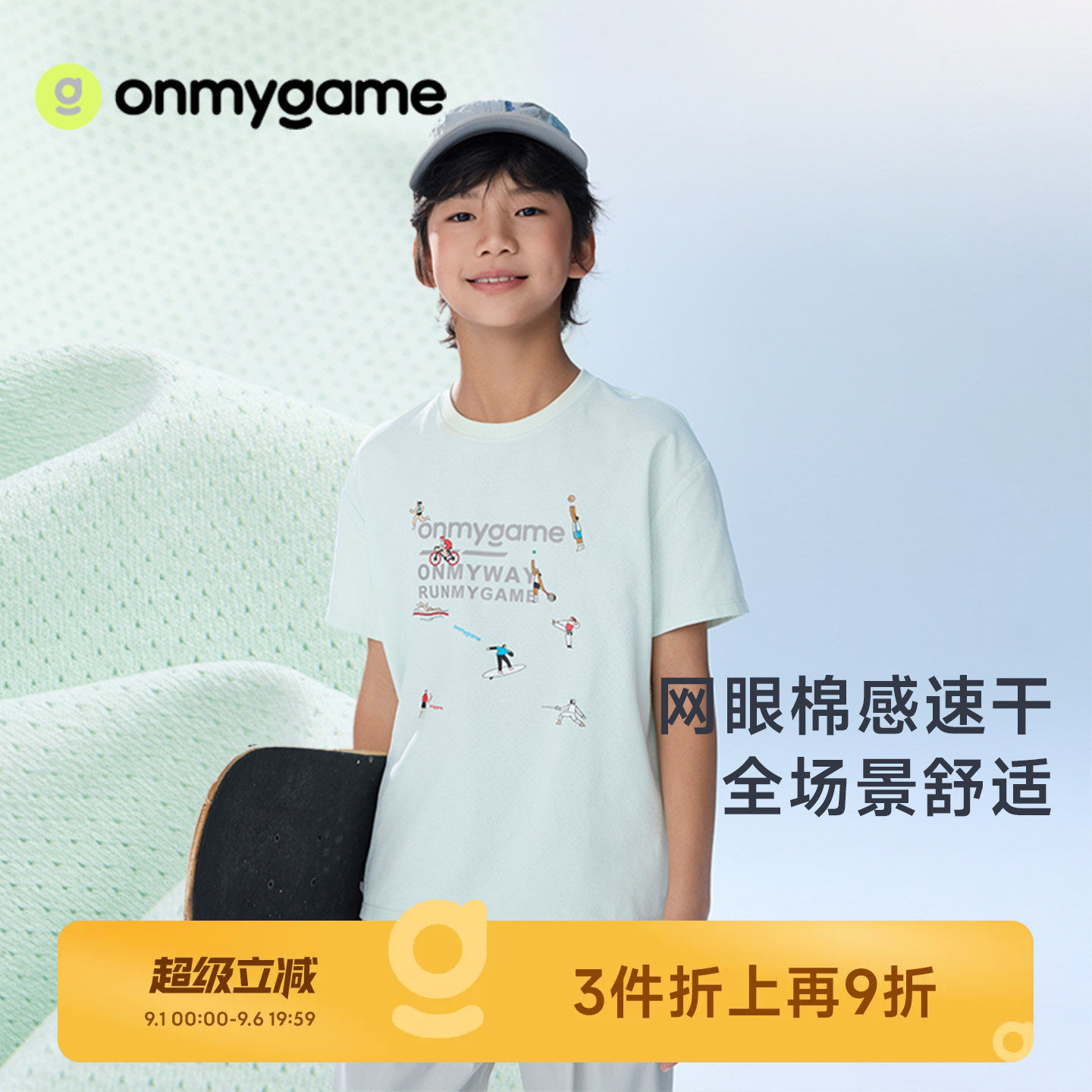 onmygame儿童短袖印花T恤图片