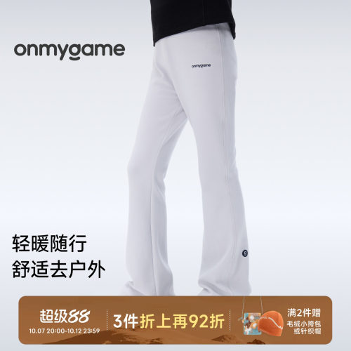 糯糯裤onmygame新品女童喇叭裤高弹保暖运动长裤秋季童装休闲时尚