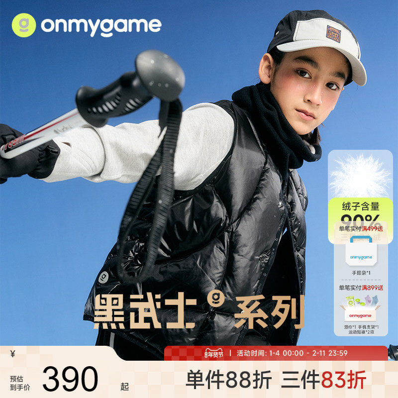 onmygame【黑武士】男童羽绒马甲运动三防保暖安心绒25秋冬新款,童装/婴儿装/亲子装,羽绒马甲,淘宝优惠券,粉丝福利购,淘宝优惠卷