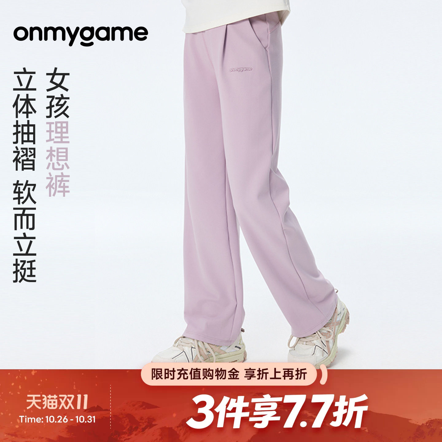 onmygame学院球会女童长裤理想裤高弹舒适直筒裤子秋季童装运动款