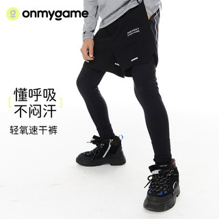 onmygame男童裤子假两件春秋款休闲运动裤儿童长裤2024年新款