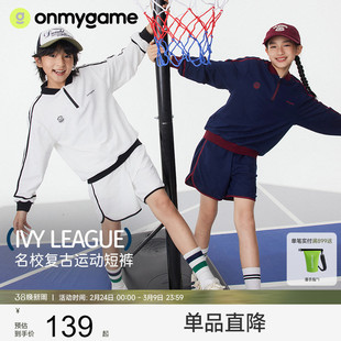 onmygame【IVY LEAGUE】儿童名校复古运动短裤男女童短裤2025新款