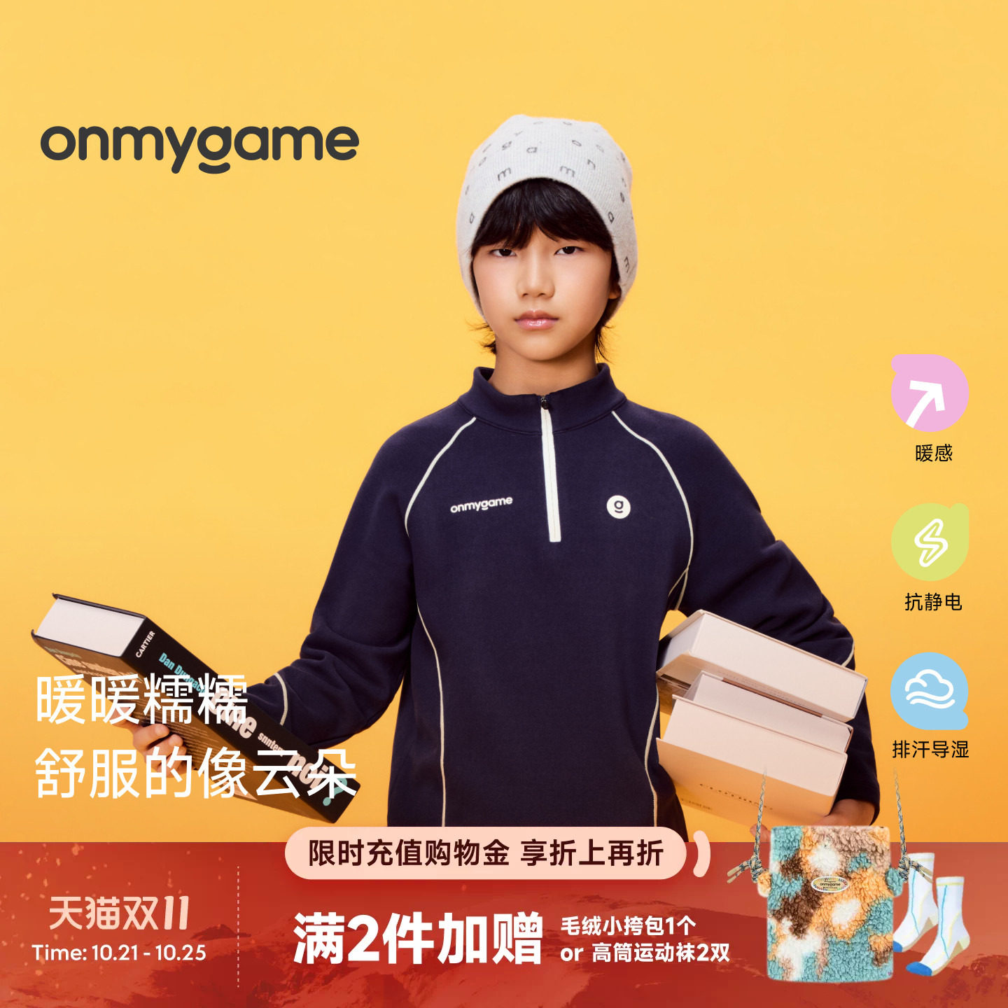 糯糯衣onmygame新品儿童长袖T恤圆领男女童装运动上衣秋冬户外