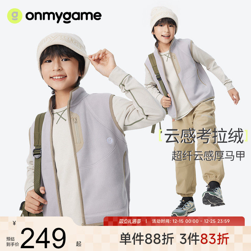 【考拉绒】超纤云感厚马甲男童