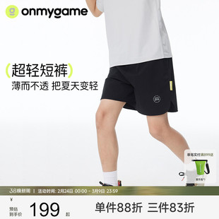 onmygame【超轻短裤】男童裤子儿童运动短裤透气2025年夏季新款