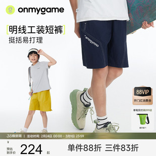 onmygame男童工装短裤2025新款儿童轻薄运动短裤户外休闲透气夏装