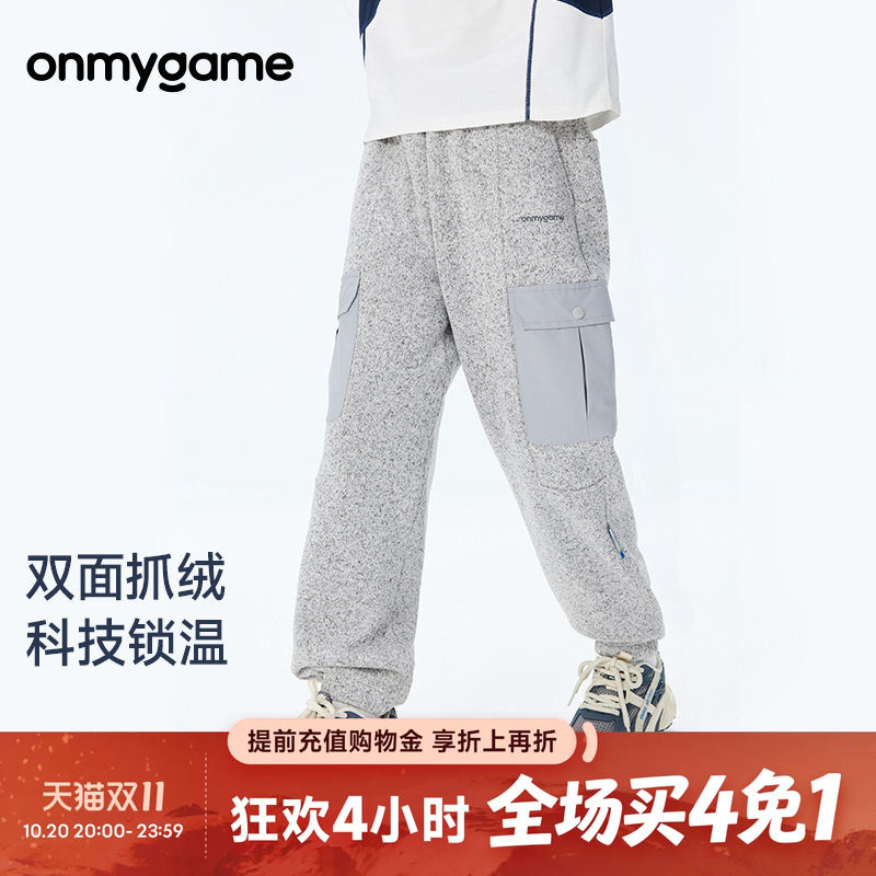 onmygame秋儿童长裤轻盈运动舒适长裤抓绒保暖束脚长裤秋裤子秋季