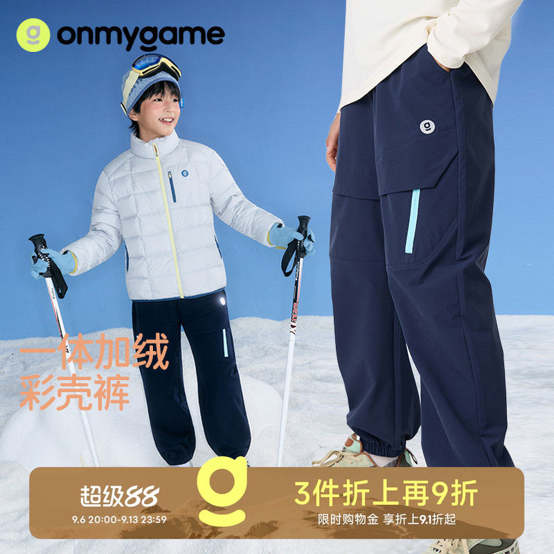 彩壳裤onmygame加绒长裤户外保暖男女童工装裤子秋冬童装运动休闲