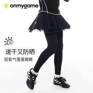 onmygam儿童裙裤女童裙子裙裤