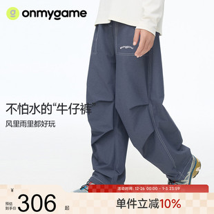 26春新品 男童防泼水裤 onmygame 儿童运动长裤 子 风行大地