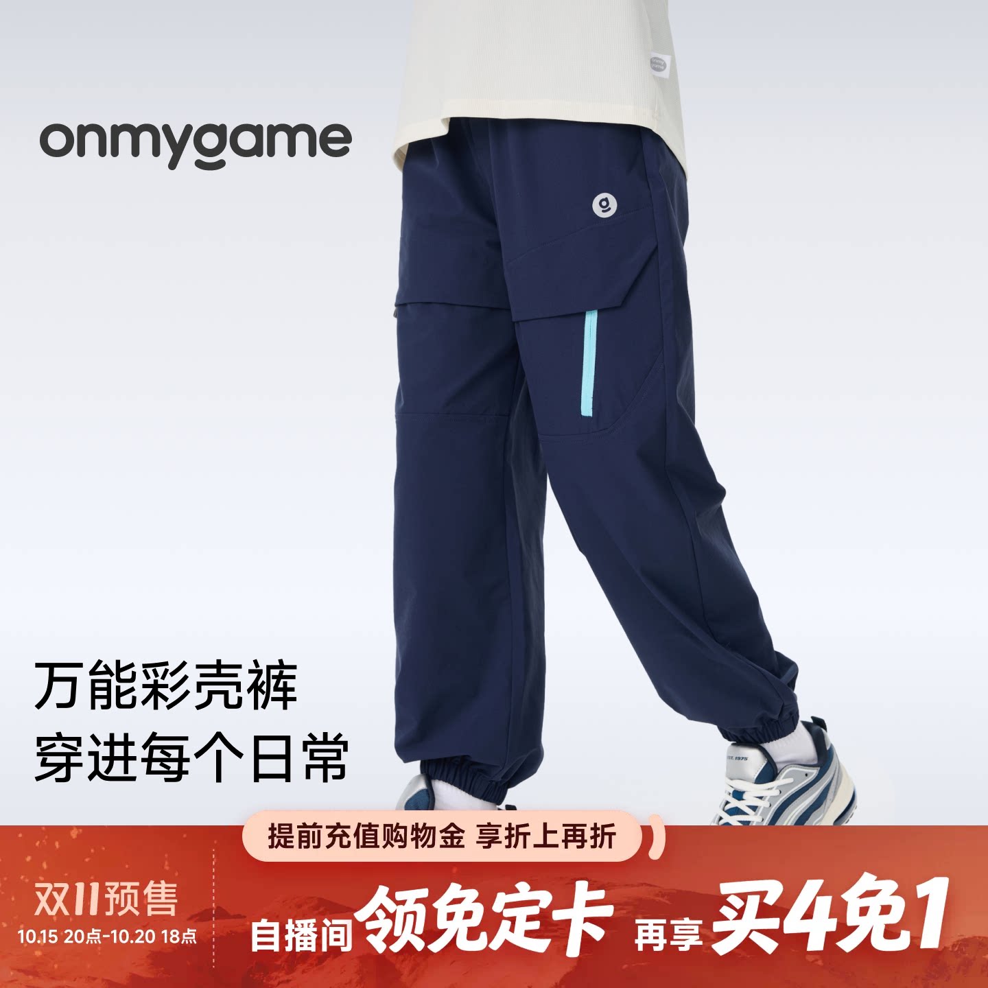 彩壳裤onmygame运动加绒裤户外男女童长裤工装秋冬款童装休闲保暖
