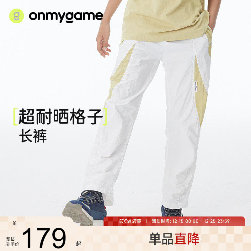 onmygame【超耐晒格子】男童裤子夏季新款防晒防泼水长裤轻薄透气