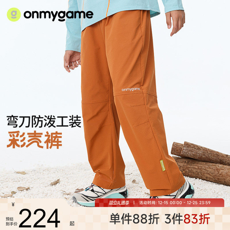 onmygame长裤防泼水户外运动裤