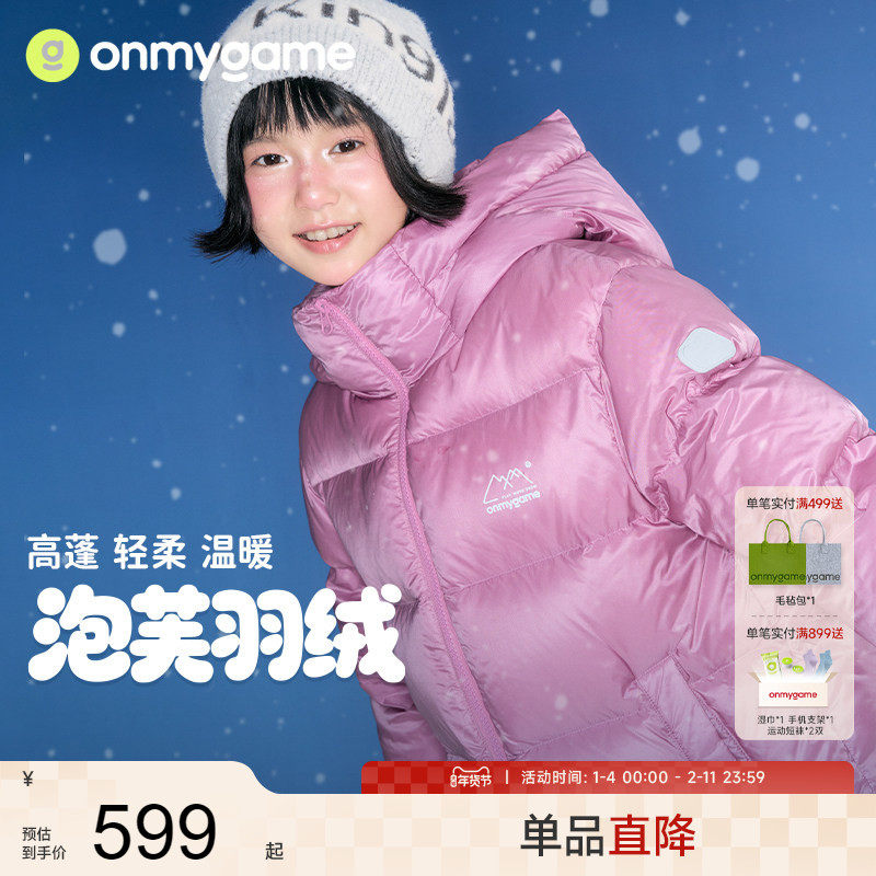 onmygame【泡芙羽绒】女童羽绒服保暖蓬松儿童运动三防25秋冬新款,童装/婴儿装/亲子装,羽绒服,淘宝优惠券,粉丝福利购,淘宝优惠卷