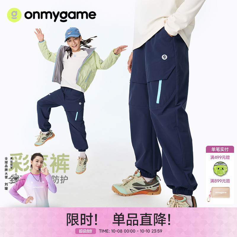 onmygame【彩壳裤 】儿童长裤户外防泼水男女童工装裤子25秋季新