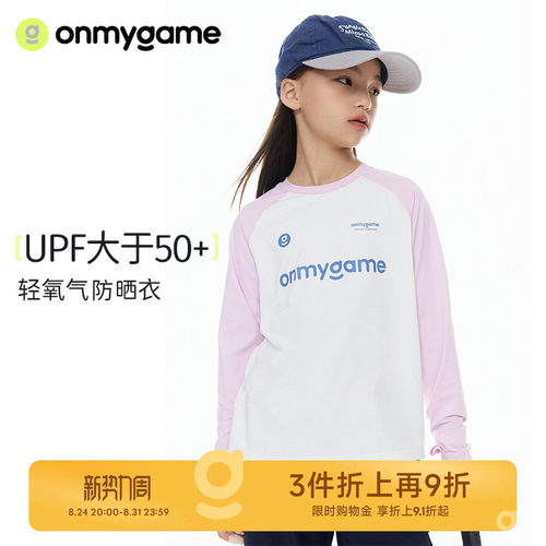 onmygame男女童速干衣儿童休闲T