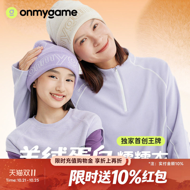 糯糯衣onmygame女童长袖T恤假两件上衣亲子款秋冬nuonu