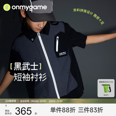 男童短袖衬衫儿童夏季机能T恤