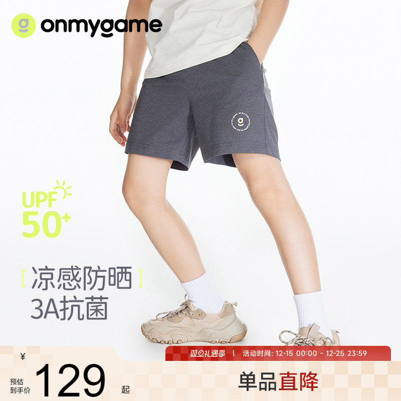 凉感防晒3A抗菌短裤裤子onmygame