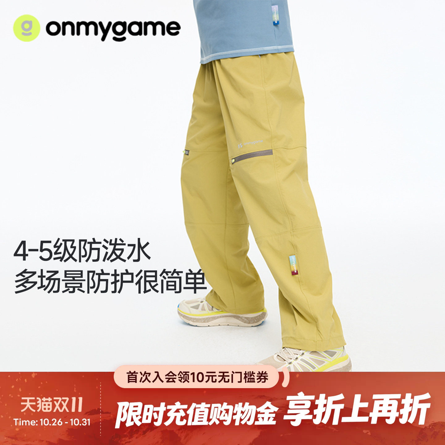 onmygame男童裤子高弹运动长裤撞色工装裤防泼水户外春季童装休闲