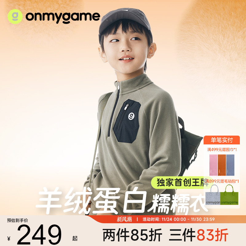 onmygame保暖长袖羊绒蛋白打底衫