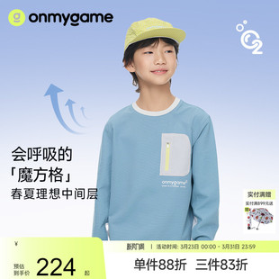 t恤儿童速干打底衫 onmygame26年春季 男女童长袖 魔方格 新款