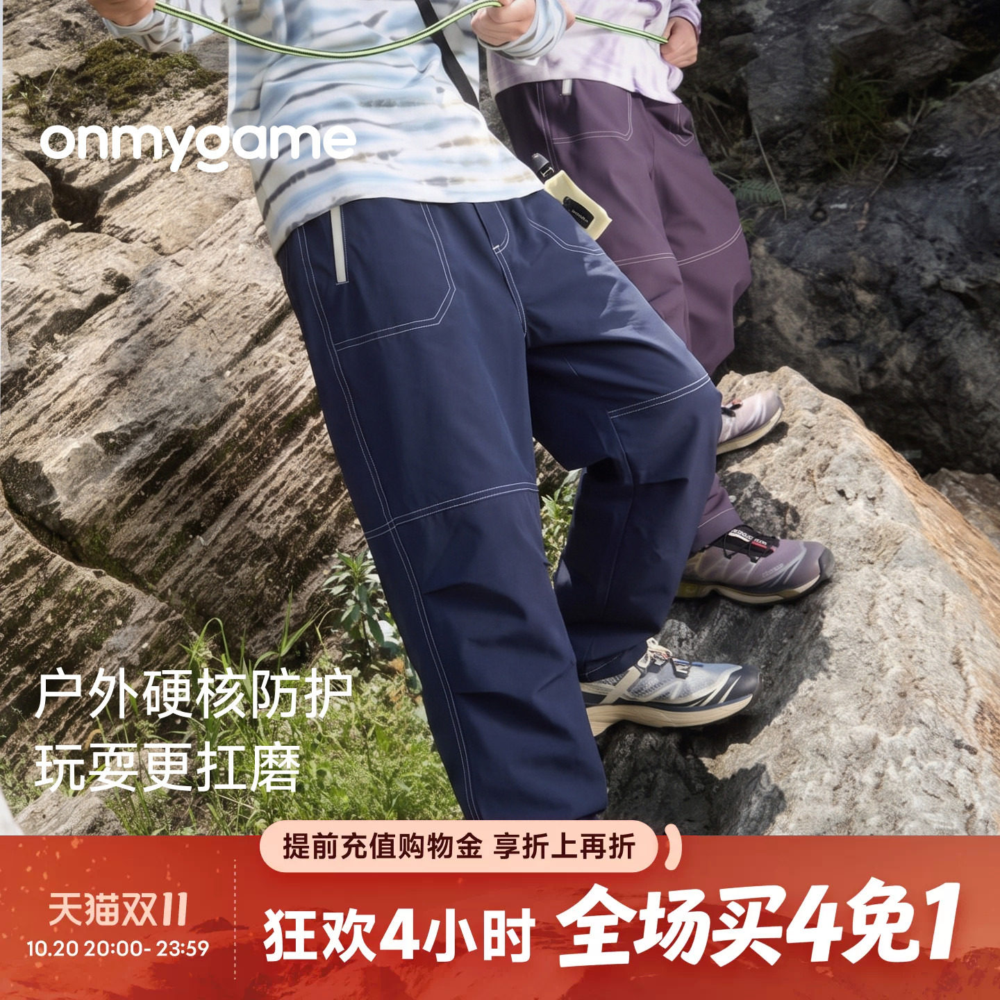彩壳裤onmygame学院球会男童裤子户外防泼水长裤秋季童装运动休闲