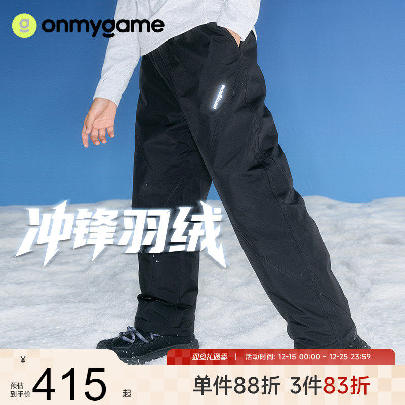 onmygame童装男童羽绒裤