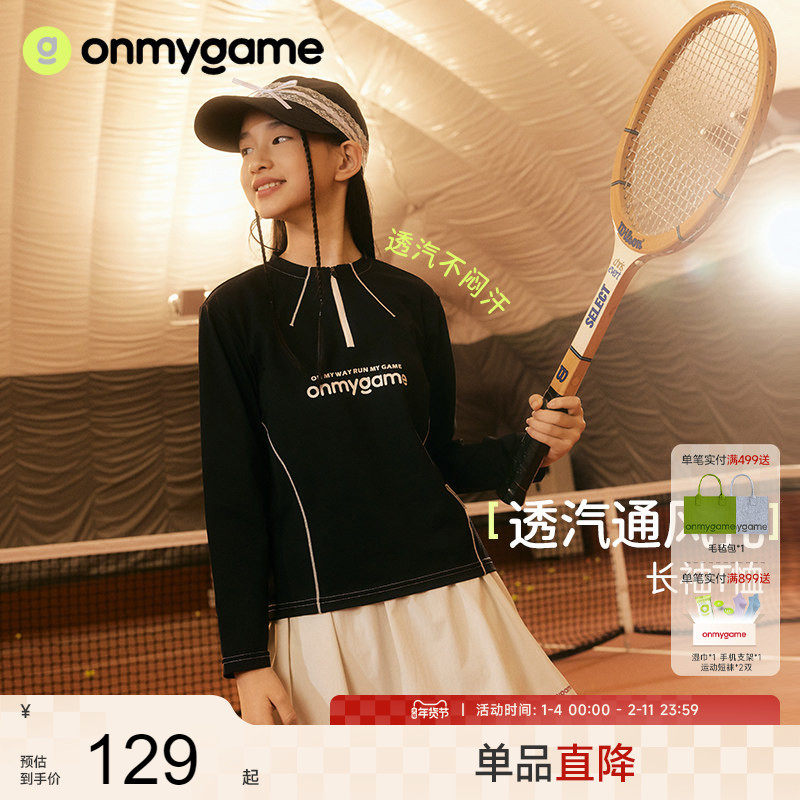 onmygame【透汽通风孔】男女童长袖T恤2025年夏季儿童上衣半拉链,童装/婴儿装/亲子装,T恤,淘宝优惠券,粉丝福利购,淘宝优惠卷
