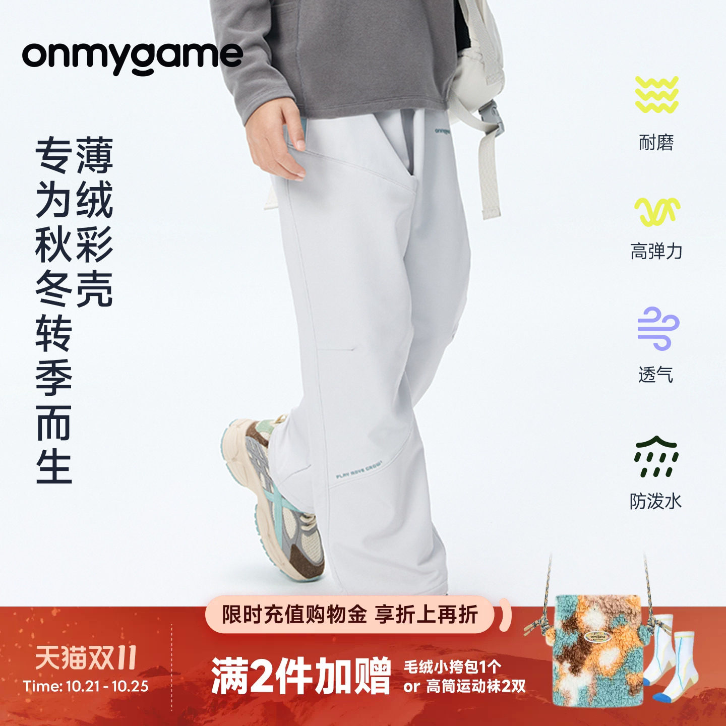 男童裤子防泼水运动儿童彩壳裤